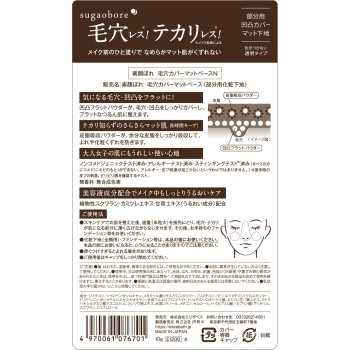 소가오보레 모공커버 매트베이스 N 10g 엘리자베스