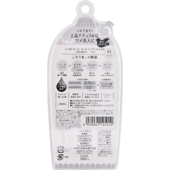 슈가돌 올인원네일 R 01 _ 엘리자베스