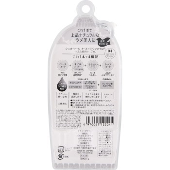 슈가돌 올인원네일 R 04 _ 엘리자베스