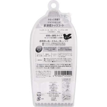 슈가돌 스피디 탑코트 R _ 엘리자베스