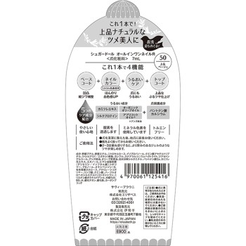 슈가돌 올인원네일 R 50 _ 엘리자베스