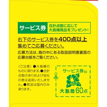 오시마 쓰바키 60ml 오시마 쓰바키