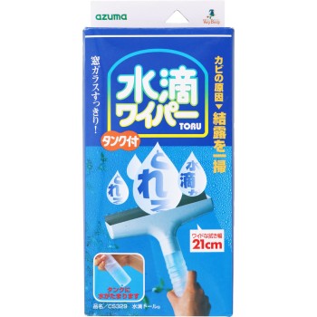 아즈마 물방울 톨 아즈마공업