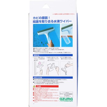 아즈마 물방울 톨 아즈마공업
