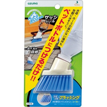 펫으로 청소 구석구석 브러싱 아즈마 공업