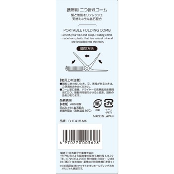 마츠키요 휴대용 2단접이 콤 _