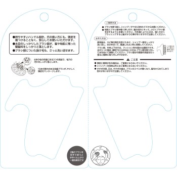 마츠키요 샴푸브러시 _