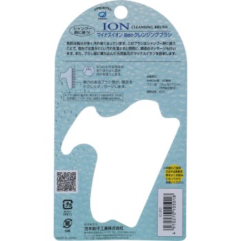 마이너스이온 클렌징브러시 IC-60 이케모토솔공업