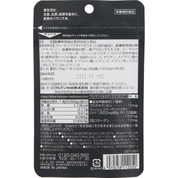 프로테오글리칸&콜라겐 30알 마루만H&B