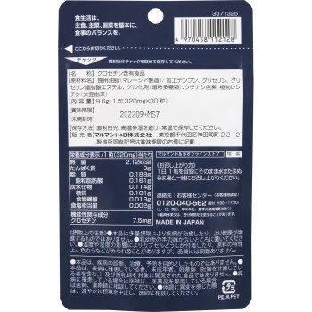 푹 자고 선명하게 30알 마루만H&B