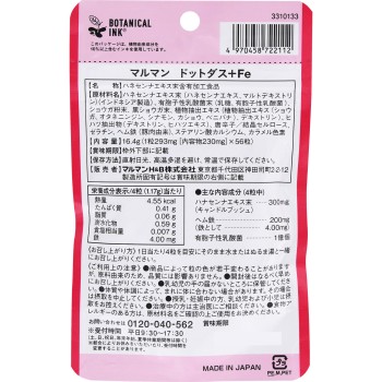 닷다스+Fe 56정 마루만H&B