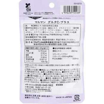 그루타C-플러스 80알 마루만H&B