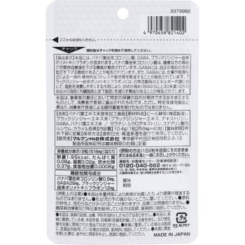 생활습관 플러스 40알 마루만H&B