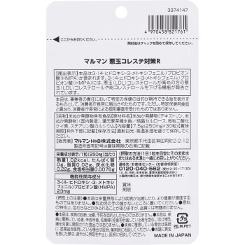 나쁜콜레스테 대책R 30정 마루만H&B