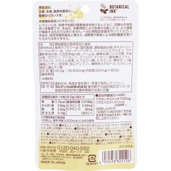 마루만 플라센타+리포솜 비타민C 80알 마루만H&B