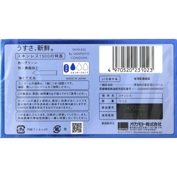 스킨레스 1500 오카모토