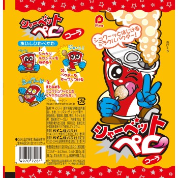 샤베트 페로콜라 12g