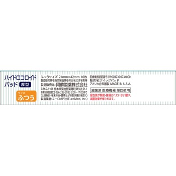 마츠키요 하이드로콜로이드 패드 두꺼운 보통 16매