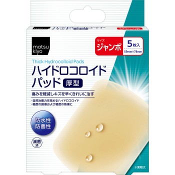 마츠키요 하이드로콜로이드패드 두꺼운 타입 점보 5매