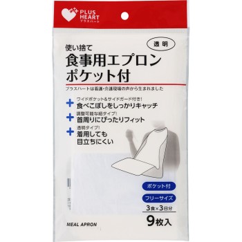 플러스하트 일회용 식사 에이프런 포켓 부착 9매입 오사키 위생재료