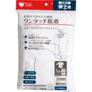 플러스 하트 원터치 속옷 전면 개방 남성 7부 소매 L 오사키 위생재료