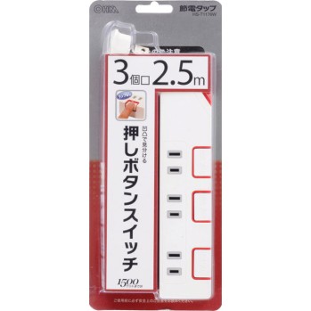 푸시 버튼 스위치 포함 절전 탭 3구 2.5m HS-T1176W 오므 전기