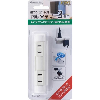 회전 탭 3구 벽 콘센트 HS-A1250W 옴전기