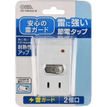 2구 탭 뇌 TMK2A2 HS-TMK2A2-W 옴전기