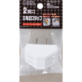 2구 삼각탭 흰색 HS-TM2SA1-W 옴전기