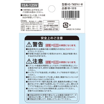 OHM 3구 코너 탭 화이트 HS-TM3FA1-W 옴전기