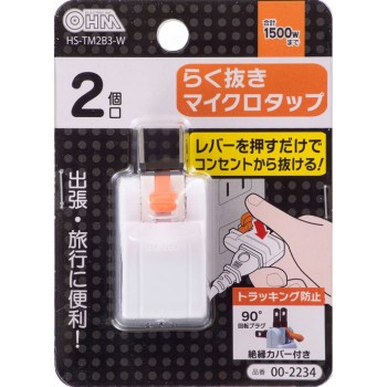 편하게 빼는 마이크로 탭 2구 HS-TM2B3-W 옴전기