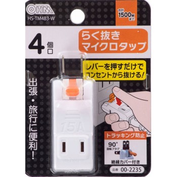 편하게 빼는 마이크로 탭 4구 HS-TM4B3-W 옴전기