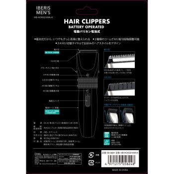 Iberis 남성전동이발기 전지식 HCKG2100N 오음전기