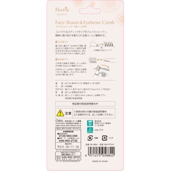 iberis 페이스셰이버 HB-FPT517 오음전기