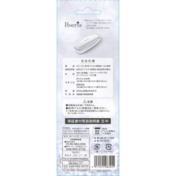 IBERIS 진동헤어브러시 HB-TB1178W 오음전기