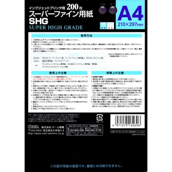 OHM 슈퍼파인 종이 A4 200매 A4/200 옴전기