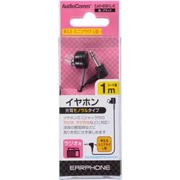 OHM 모노럴 이어폰 1M EAR-B351-K 옴전기