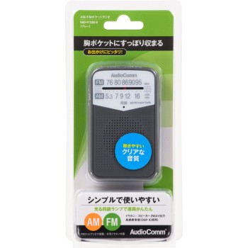 OHM 포켓라디오 그레이 RAD-P133-H 옴전기