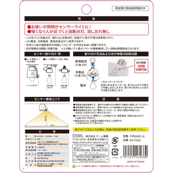 옴전기 광·인감 센서 부착 소켓 PIR505C-A 옴전기