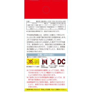 LED전구 레프램프형 60형 E26 전구색 LDR6L-W 옴전기