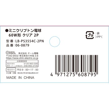 OHM 미니 크립톤 전구 60W형 클리어 2P 110V/54W C/2P A 옴전기