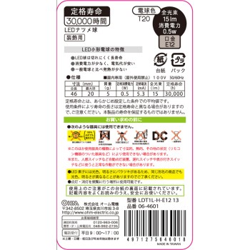 OHM LED 나츠메구 0.5W·L LDT1L 옴전기