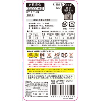 OHM LED 나츠메구 0.5W·N LDT1N 옴전기