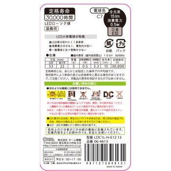 OHM LED 촛불 전구 0.5W·L LDC1L 옴전기