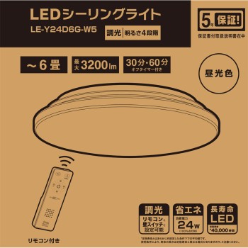 옴전기 LED 실링라이트 6평용 조광 주광색 Y24D6G-W5 옴전기