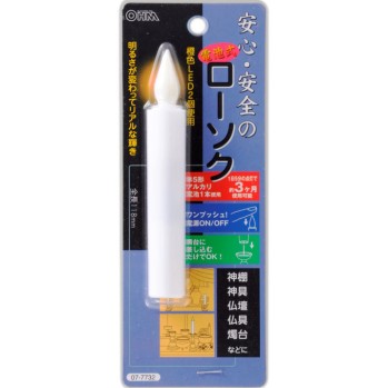 전지식 LED 촛불 전장 118mm LED-01M 옴전기