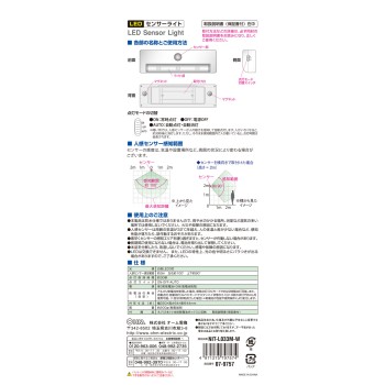 OHM LED 센서라이트 L033M-W NIT-L033M-W 옴전기