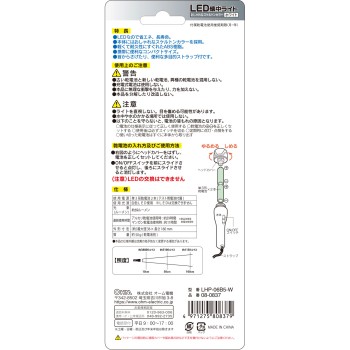 OHM 스켈레톤 LED 라이트·화이트 LHP-06B5-W 옴전기