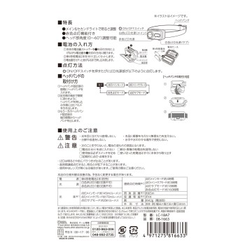 옴전기 LED 헤드라이트 18A7 LC-18A7 옴전기