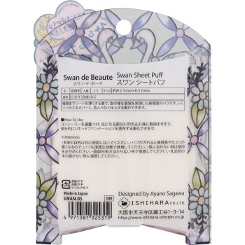 스완 드 보테 시트 퍼프 SWAN-05 이시하라상점